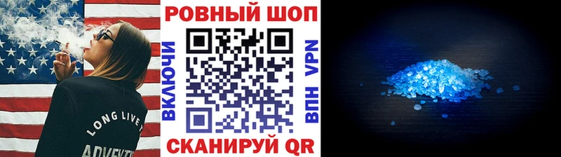 Как найти наркотики Шебекино КОКАИН СОЛЬ Меф мяу мяу ГАШ Канабис