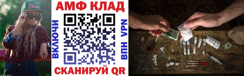 закладка  Шебекино  MEGA онион  Амфетамин 97% 