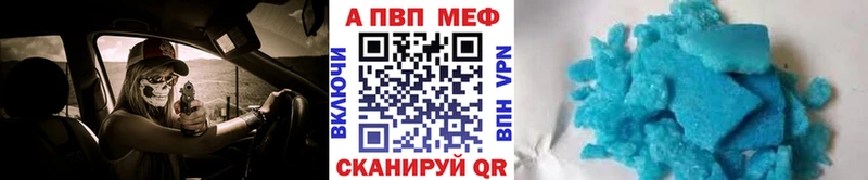 APVP Соль  Шебекино 