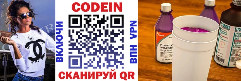 Кодеин напиток Lean (лин)  Шебекино 