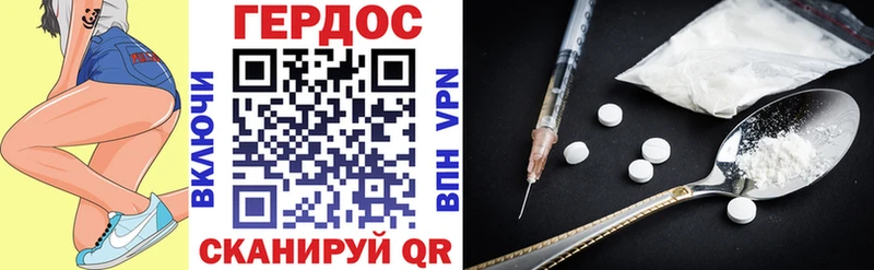 ГЕРОИН герыч Шебекино