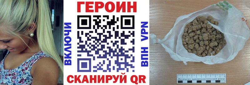 ГЕРОИН афганец  Шебекино 