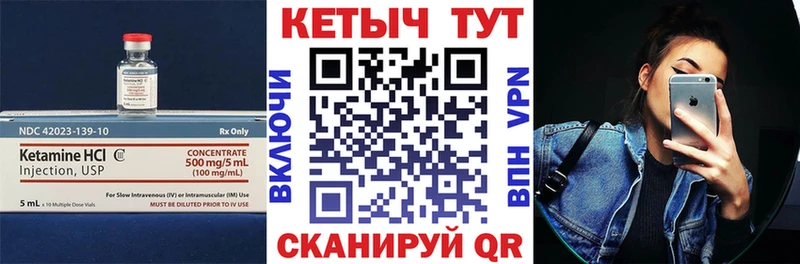 закладка  Шебекино  Кетамин ketamine 