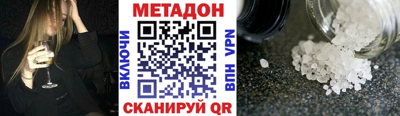 Метадон белоснежный  Шебекино 