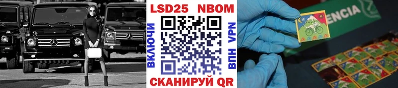 Марки N-bome 1,8мг  наркота  Шебекино 