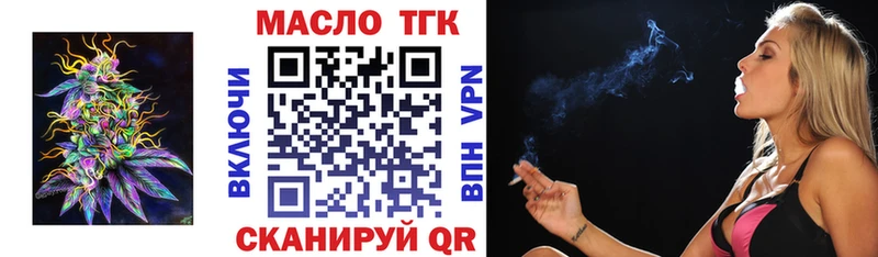 ТГК вейп с тгк  Шебекино 